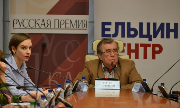 Конкурс «Русская Премия» объявил короткий список Конкурс «Русская Премия» объявил короткий список