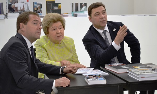 Дмитрий Медведев, Наина Иосифовна Ельцина и Евгений Куйвашев