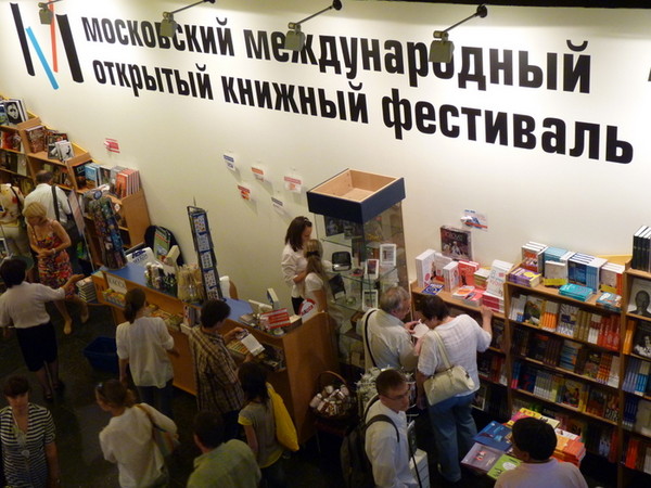 VI Международный Московский открытый книжный фестиваль