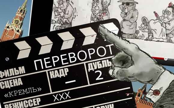 В коллаже использованы кадры из мультфильма «Ельцин и ГКЧП» (1991)